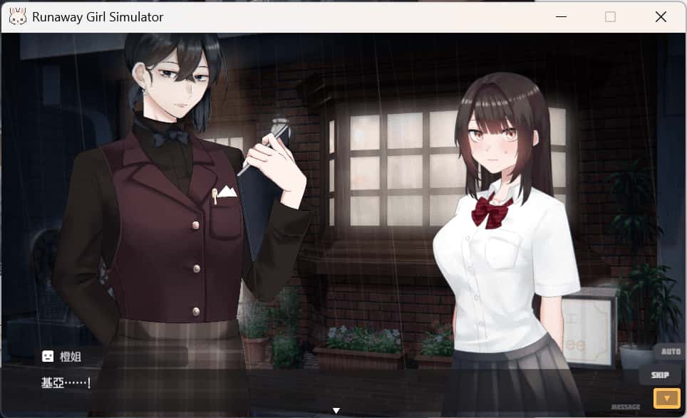 PC/ 逃跑少女模拟器 Runaway Girl Simulator 1.7G全息投影